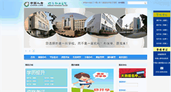 Desktop Screenshot of jjy.bxxy.com