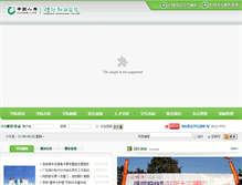 Tablet Screenshot of bxxy.com